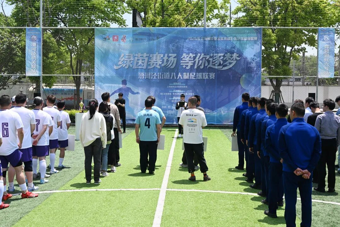 亚博体育改名-九路劲旅会师“街超”，绿茵烽火点燃社区|足球|老友记队|市南集团技承者队|漕河泾街道|足球联赛_新浪体育_新浪新闻